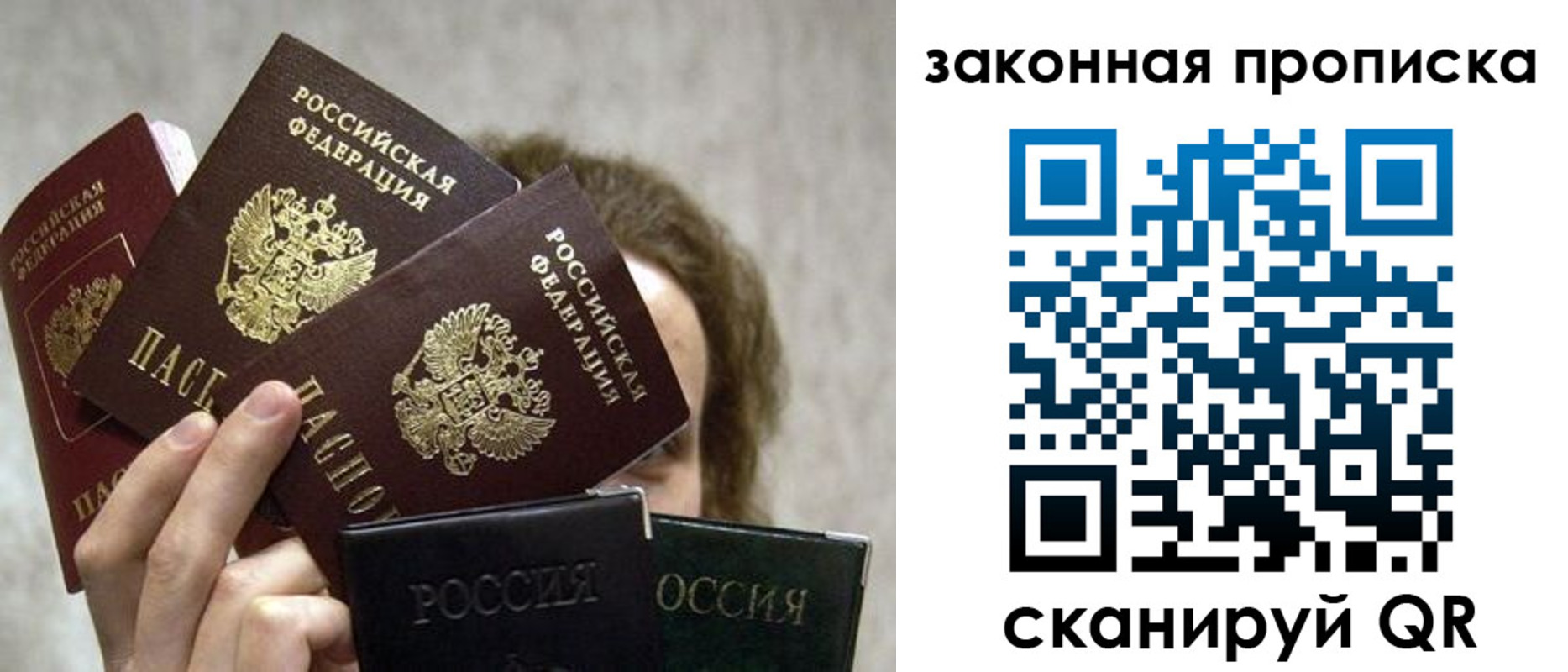 временная регистрация госуслуги в Новосибирске