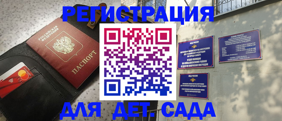 прописка законно в Новосибирске