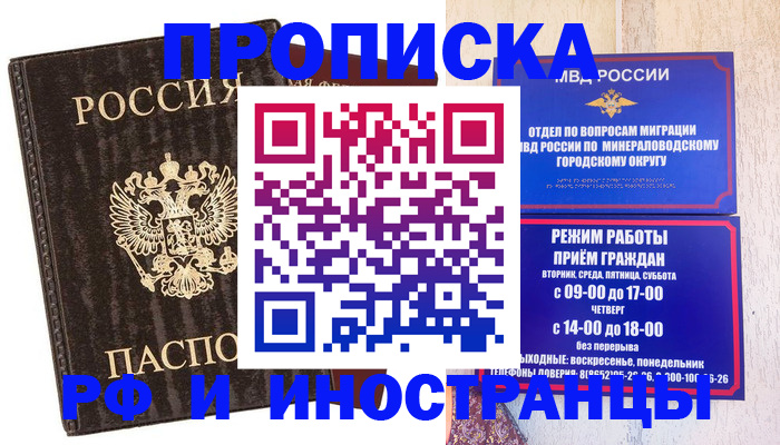 временная регистрация госуслуги в Новосибирске